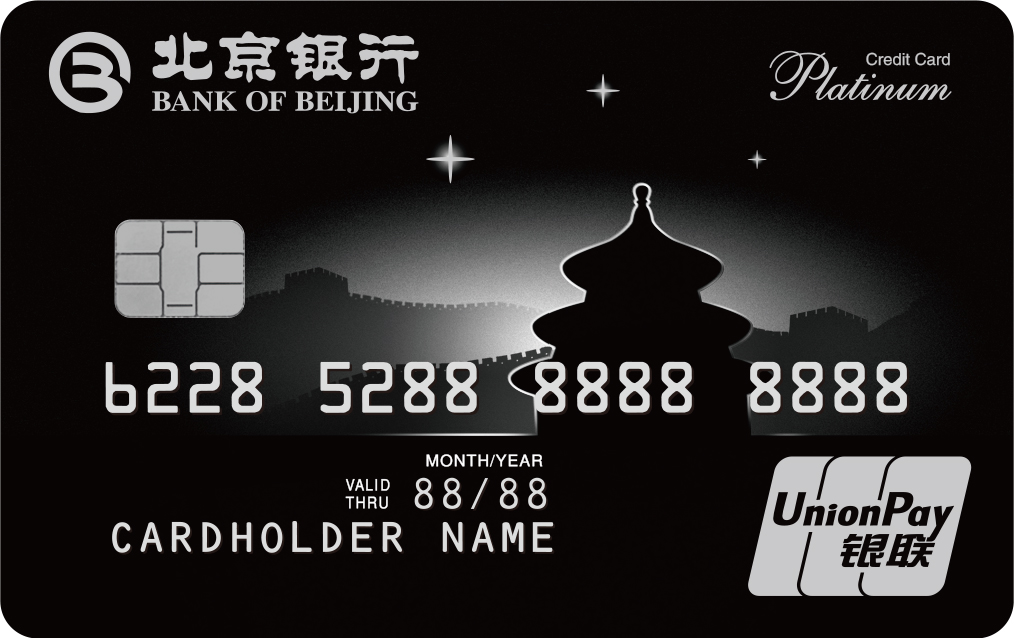 北京银行京品人生白金信用卡