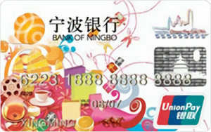 宁波银行香港旅游信用卡 普卡