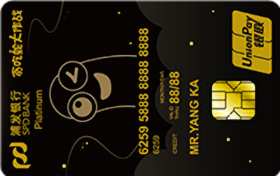 浦发梦卡之贪吃蛇大作战信用卡(黑金)