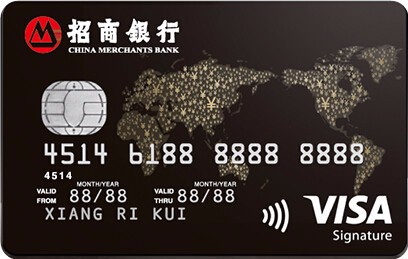 招商银行全币种国际信用卡(VISA)