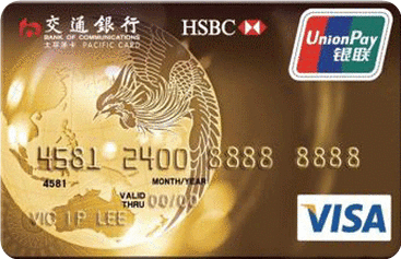 交通银行标准信用卡 金卡(VISA)