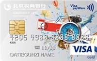北京农商银行凤凰国际信用卡(金卡)