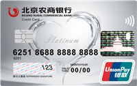 北京农商银行凤凰红卡(白金卡)