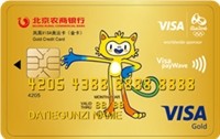 北京农商银行凤凰VISA奥运卡(金卡)