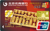 北京农商银行凤凰福农信用卡(金卡)