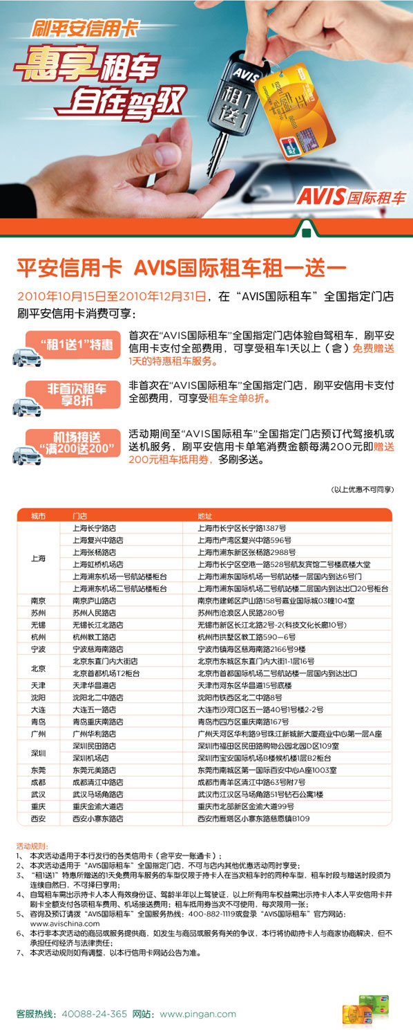 信用卡，平安银行信用卡，卡宝宝网