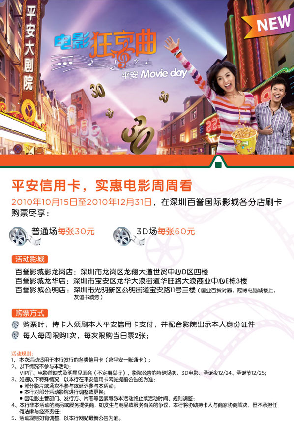 信用卡，平安银行信用卡，卡宝宝网