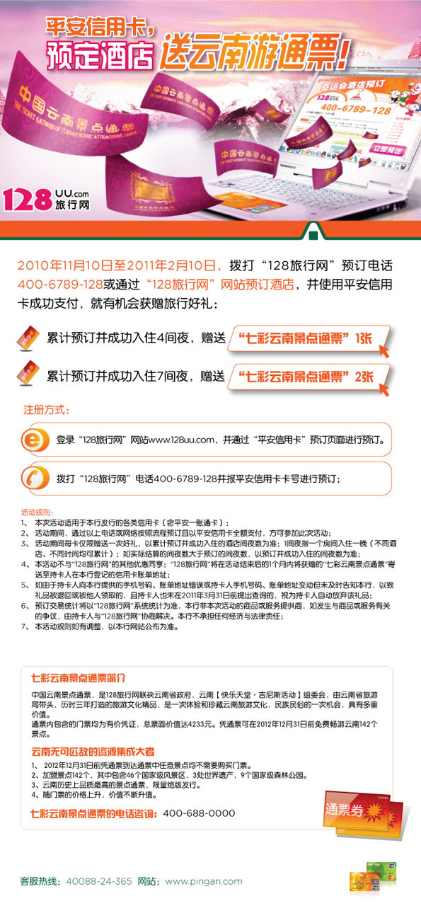 信用卡，平安银行信用卡，卡宝宝网