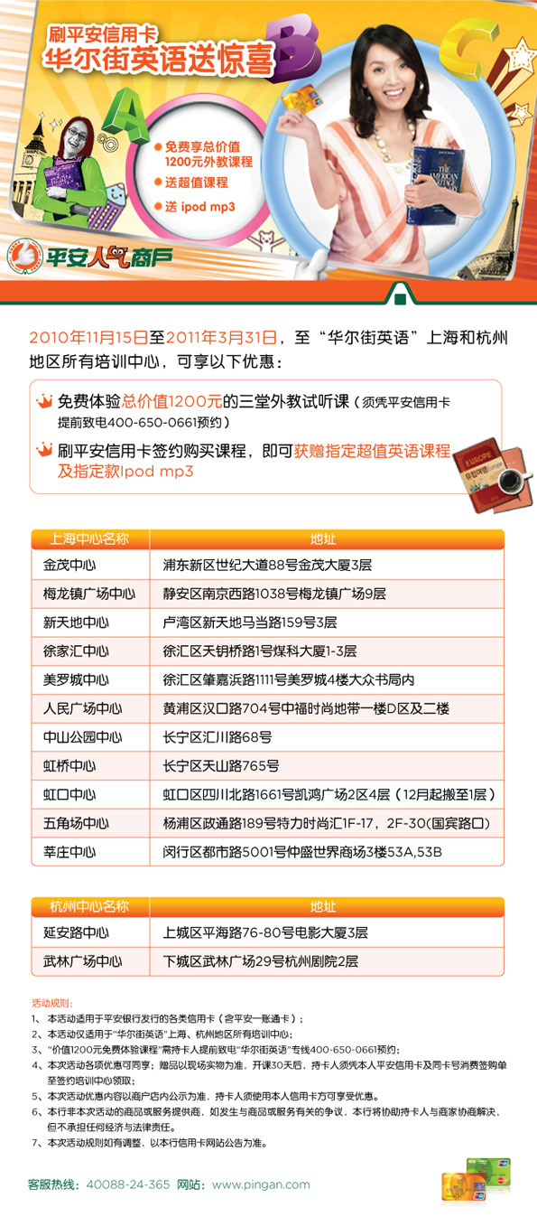 信用卡，平安银行信用卡，卡宝宝网