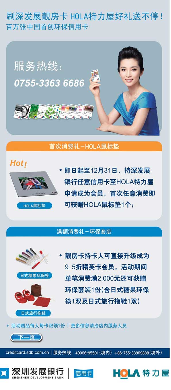 信用卡，深发银行信用卡，卡宝宝网