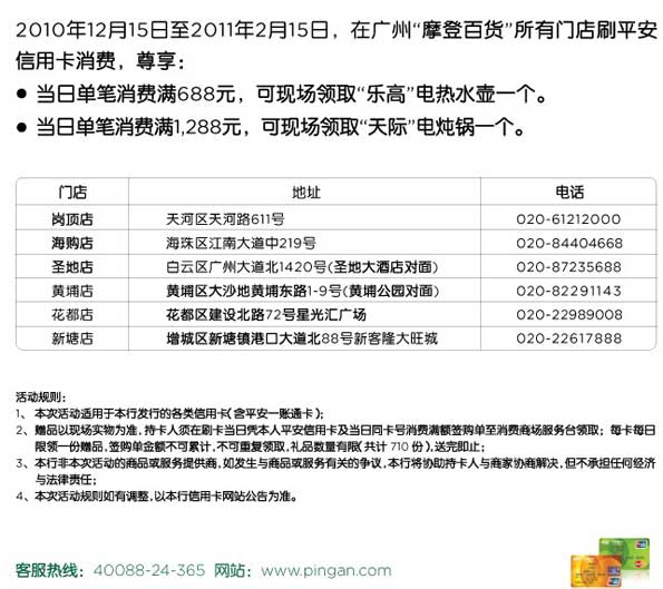 信用卡，平安银行信用卡优惠活动，卡宝宝网