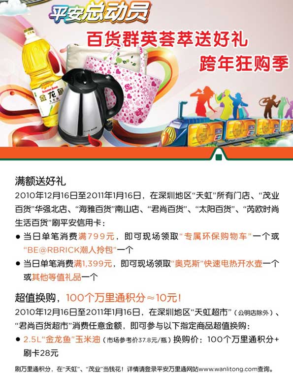 信用卡，平安银行信用卡优惠活动，卡宝宝网