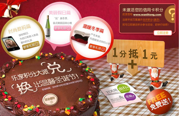 信用卡，平安银和优惠活动，卡宝宝网