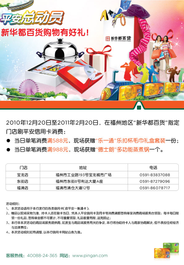 信用卡，平安银行优惠活动，卡宝宝网