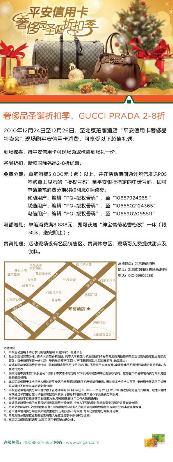 信用卡，平安银行优惠活动，卡宝宝网