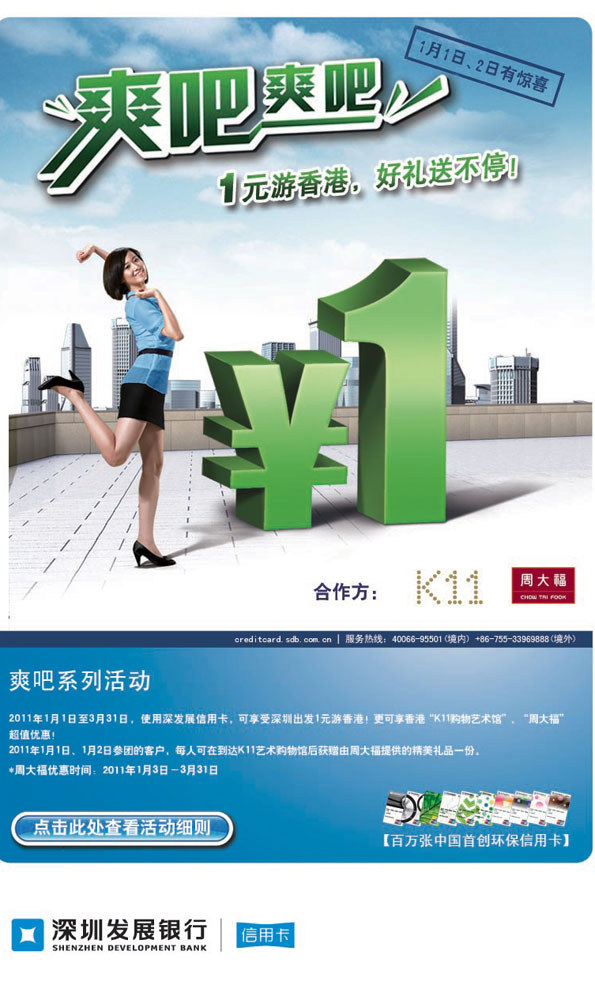 信用卡，深发银行信用卡优惠活动，卡宝宝网