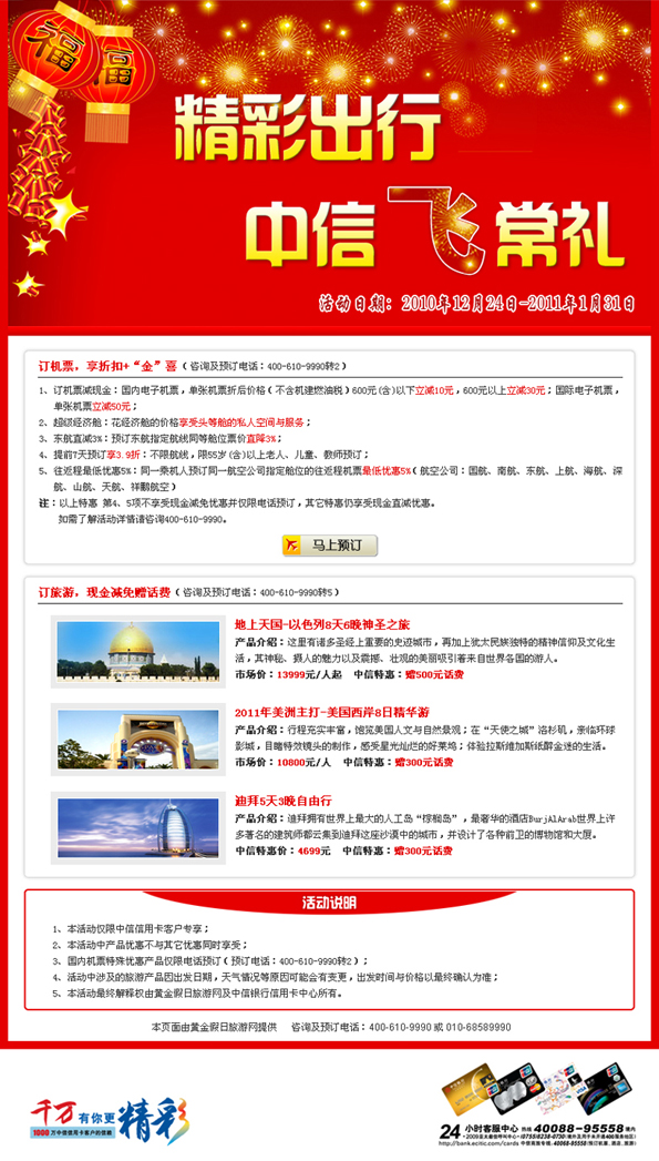 信用卡，中信银行优惠活动，卡宝宝网