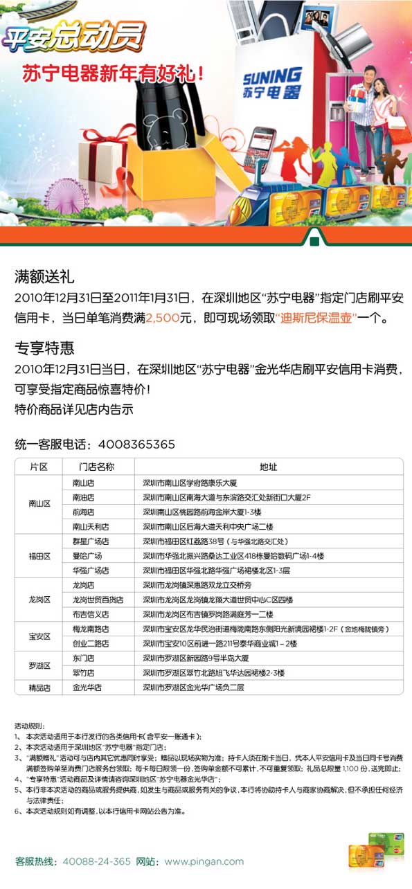 信用卡，平安银行优惠活动，卡宝宝网