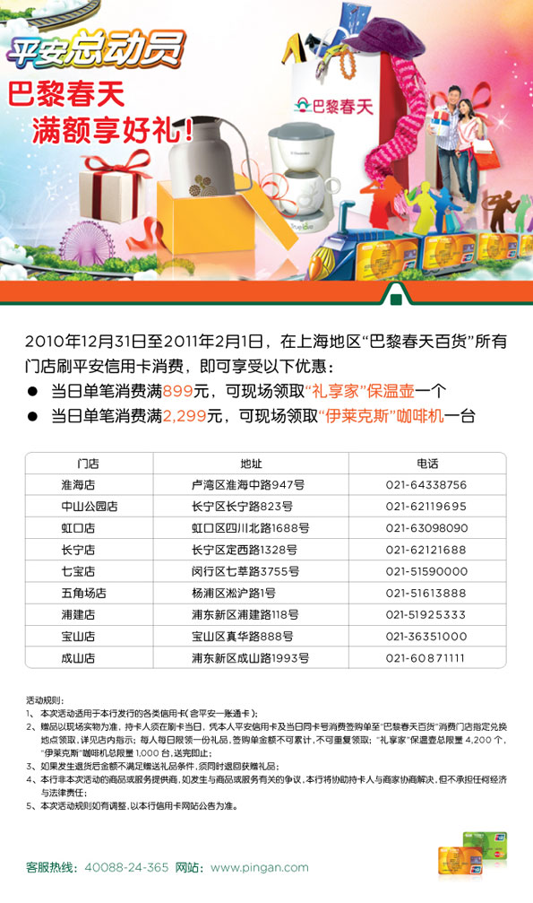 信用卡，平安银行优惠活动，卡宝宝网