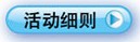 中信携程商旅专线40068-95558“畅享冬日 快乐旅程 第三辑”