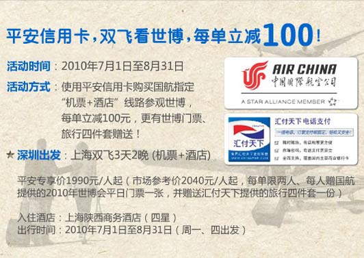 【平_安银_行卡】玩游上海360°_卡宝宝网