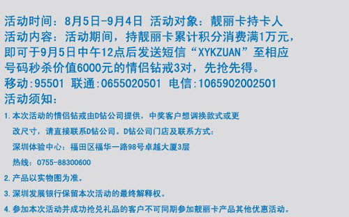 【深_发卡】爽吧爽吧，七夕刷靓丽卡，情侣钻戒等你拿_卡宝宝网