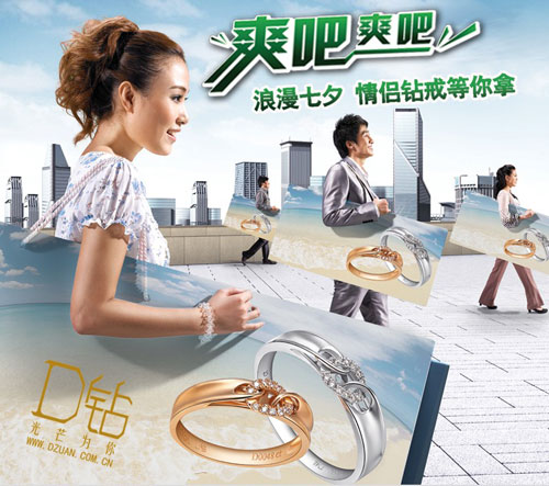 【深_发卡】爽吧爽吧，七夕刷靓丽卡，情侣钻戒等你拿_卡宝宝网