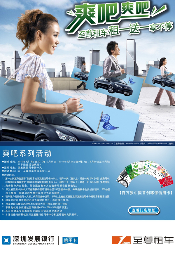 信用卡，深发银行信用卡，卡宝宝网