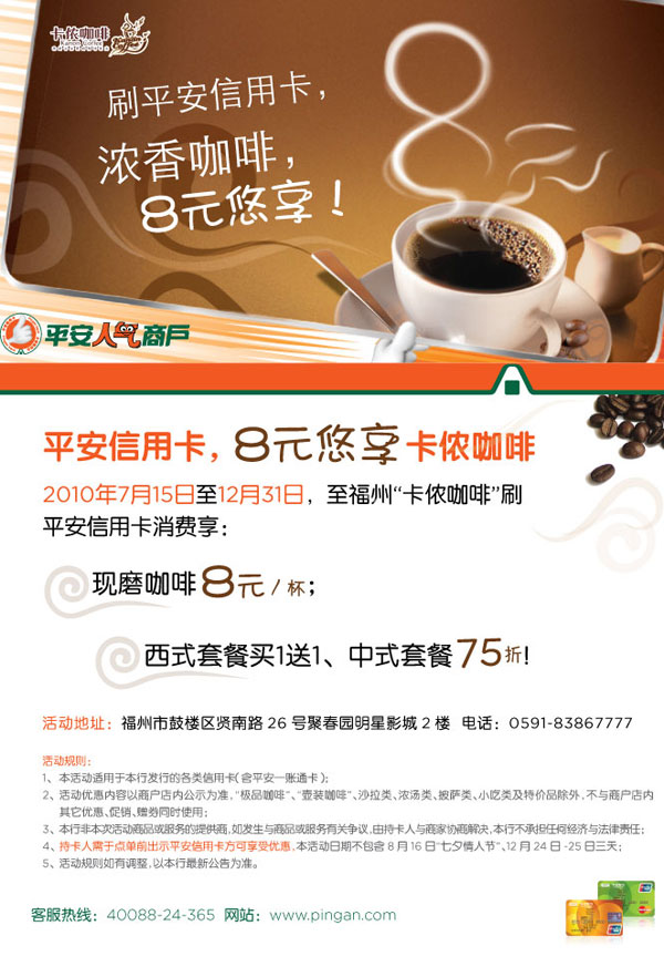 信用卡，平安银行信用卡，卡宝宝网