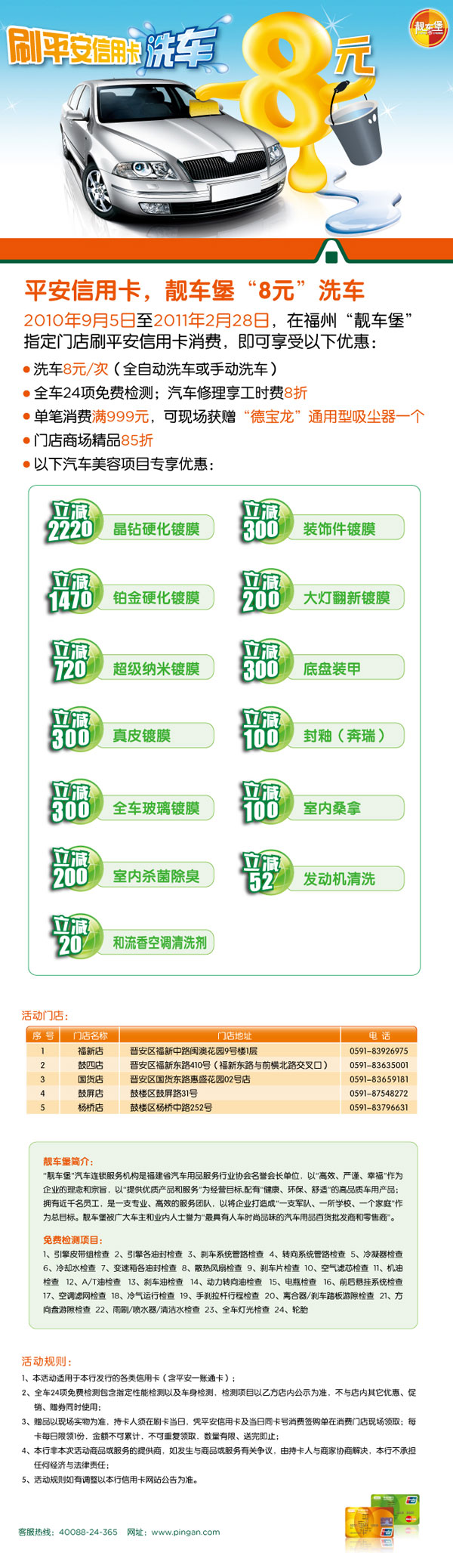 信用卡，平安银行信用卡，卡宝宝网