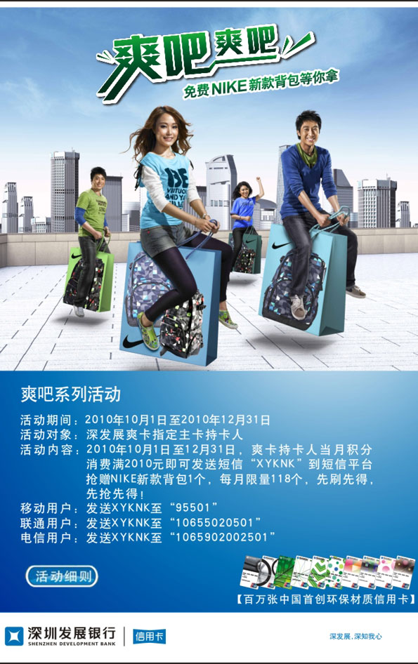 信用卡，深发银行信用卡，卡宝宝网