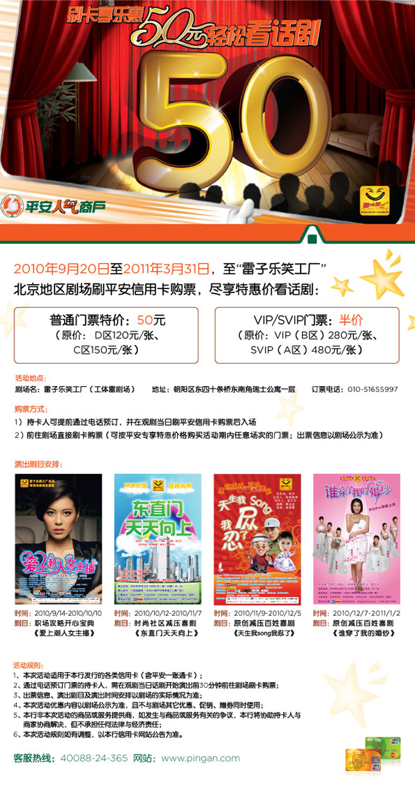 信用卡，平安银行信用卡，卡宝宝网