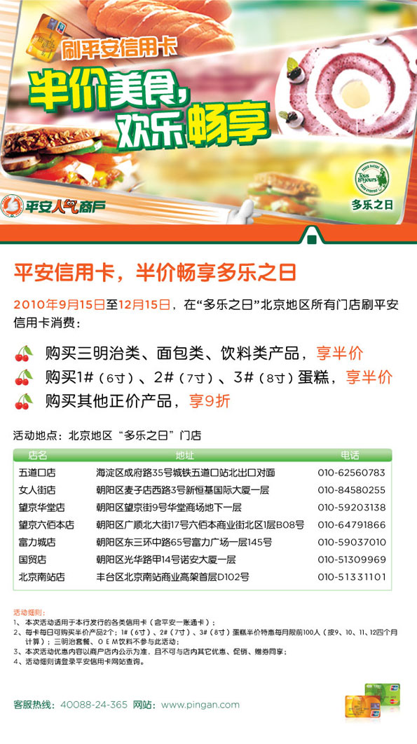 信用卡，平安银行信用卡，卡宝宝网