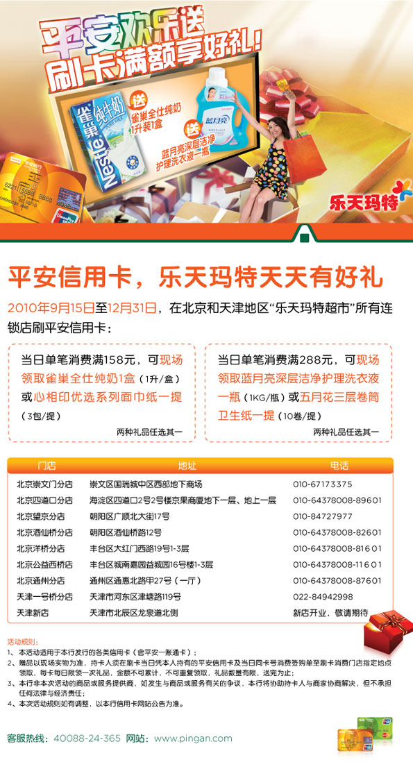 信用卡，平安银行信用卡，卡宝宝网