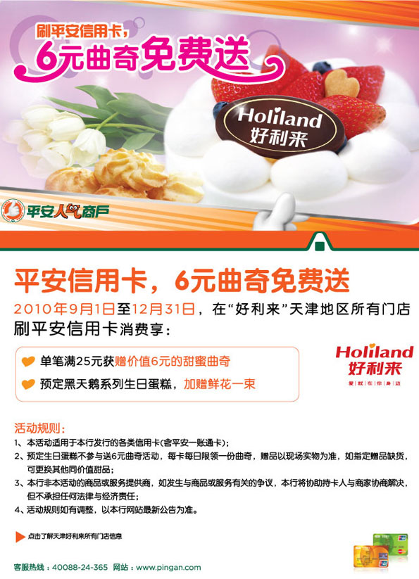 信用卡，平安银行信用卡，卡宝宝网