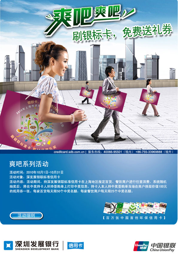 信用卡，深发银行信用卡，卡宝宝网