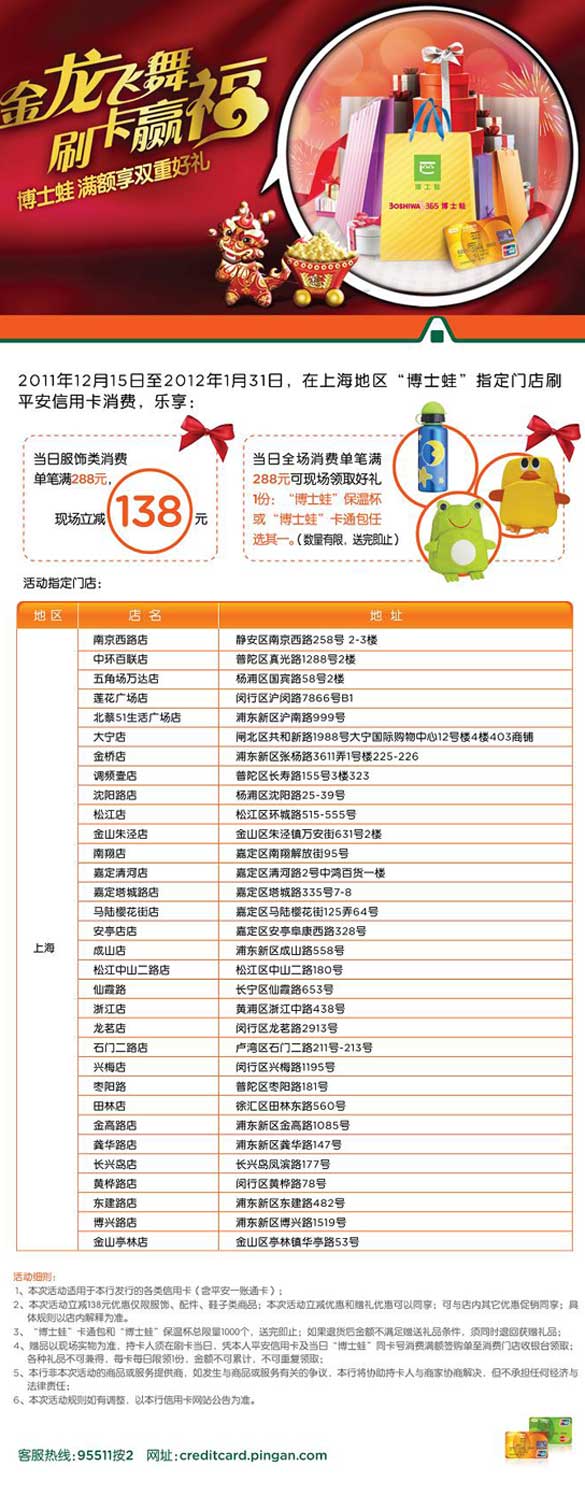 平安卡博士蛙享双重好礼，卡宝宝网