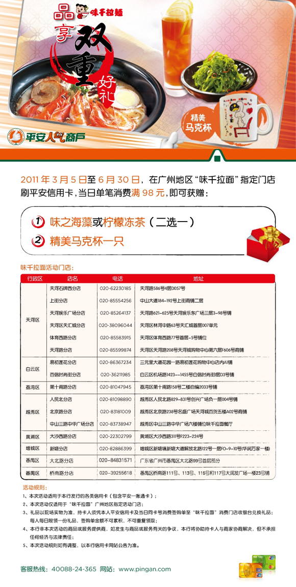 信用卡，平安银行信用卡优惠活动，卡宝宝网