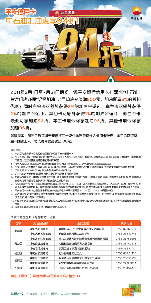 信用卡，平安银行信用卡优惠活动，卡宝宝网
