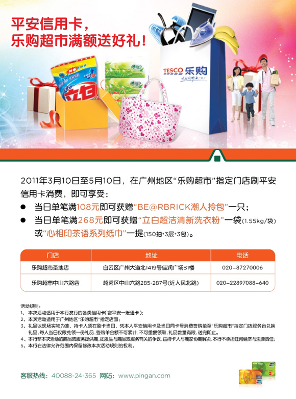 信用卡，平安银行信用卡优惠活动，卡宝宝网