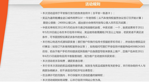 信用卡，平安银行信用卡优惠活动，卡宝宝网