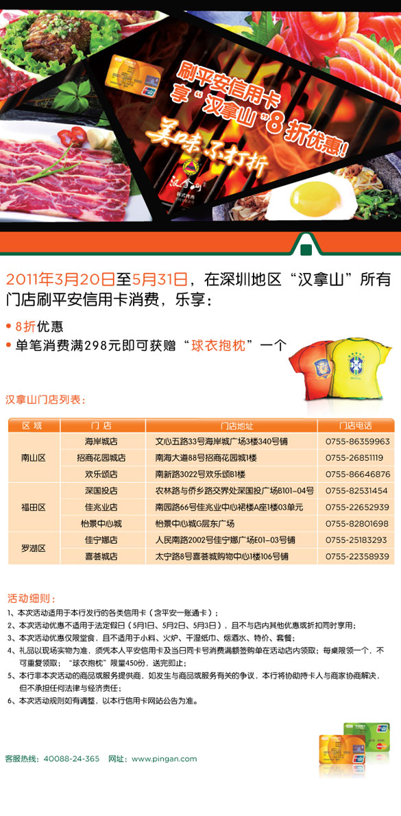 信用卡，平安银行信用卡优惠活动，卡宝宝网