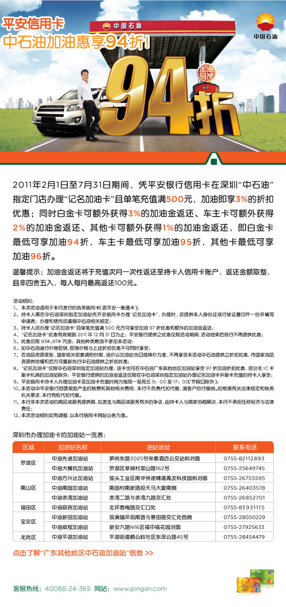信用卡，平安银行信用卡优惠活动，卡宝宝网