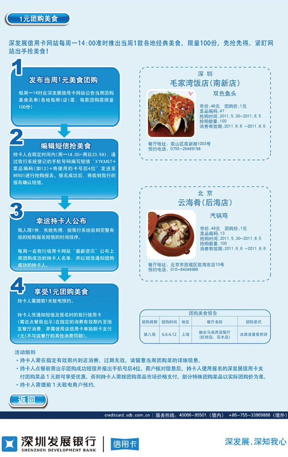 信用卡，深发银行信用卡，卡宝宝网