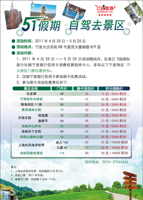 信用卡，宁波银行信用卡优惠活动，卡宝宝网