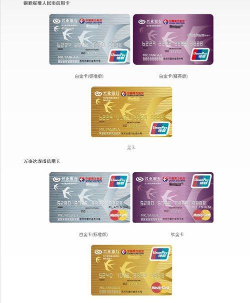 兴业银行东方航空联名信用卡--轻松刷卡，凌燕送礼，卡宝宝网