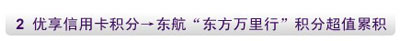 兴业银行东方航空联名信用卡--轻松刷卡，凌燕送礼，卡宝宝网