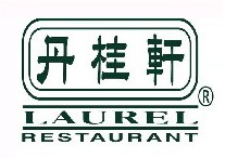 刷平安银行信用卡,深圳丹桂轩（天安店） 9优惠,卡宝宝网