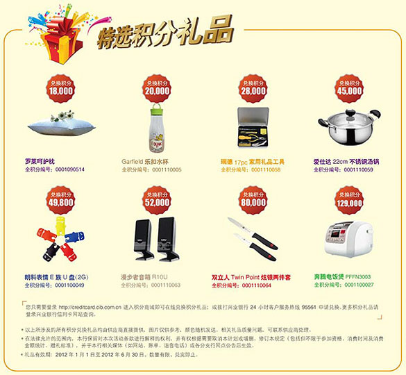 [南宁] 兴业银行信用卡 新年首刷更给力 ,卡宝宝网