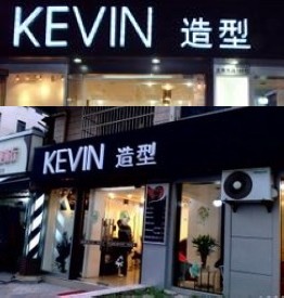 中信银行信用卡,上海市Kevin造型8折优惠,卡宝宝网